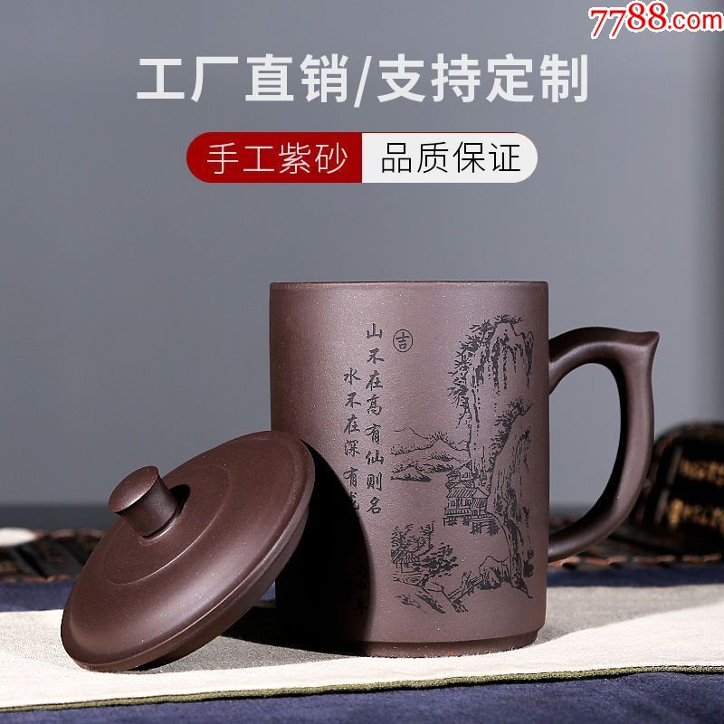 保真紫砂杯高山杯_其他紫砂_鉴别图片_收藏价格_7788陶器收藏