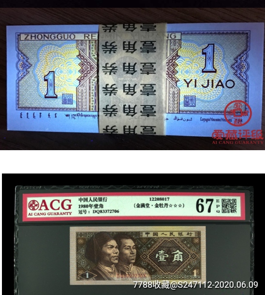 8001dq双标金满堂金牡丹,爱藏金标评级66分,全程无4.