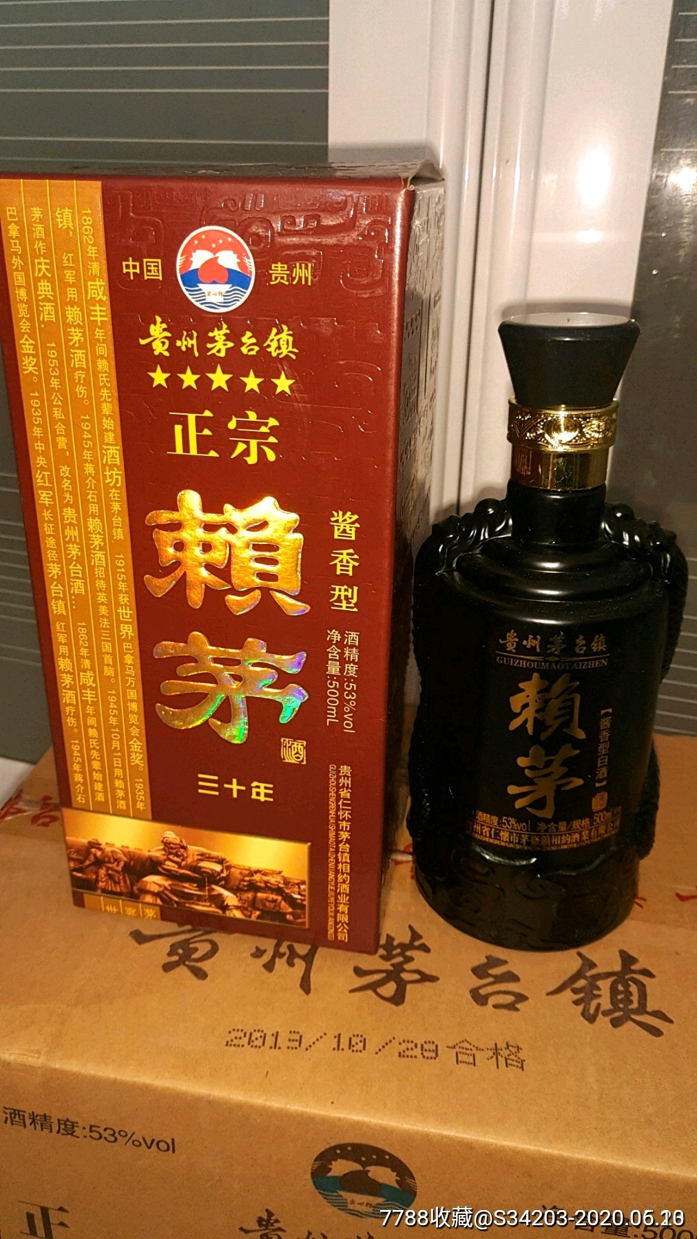 2013年53度酱香贵州赖茅酒三十年一箱拍_价格200元_第4张