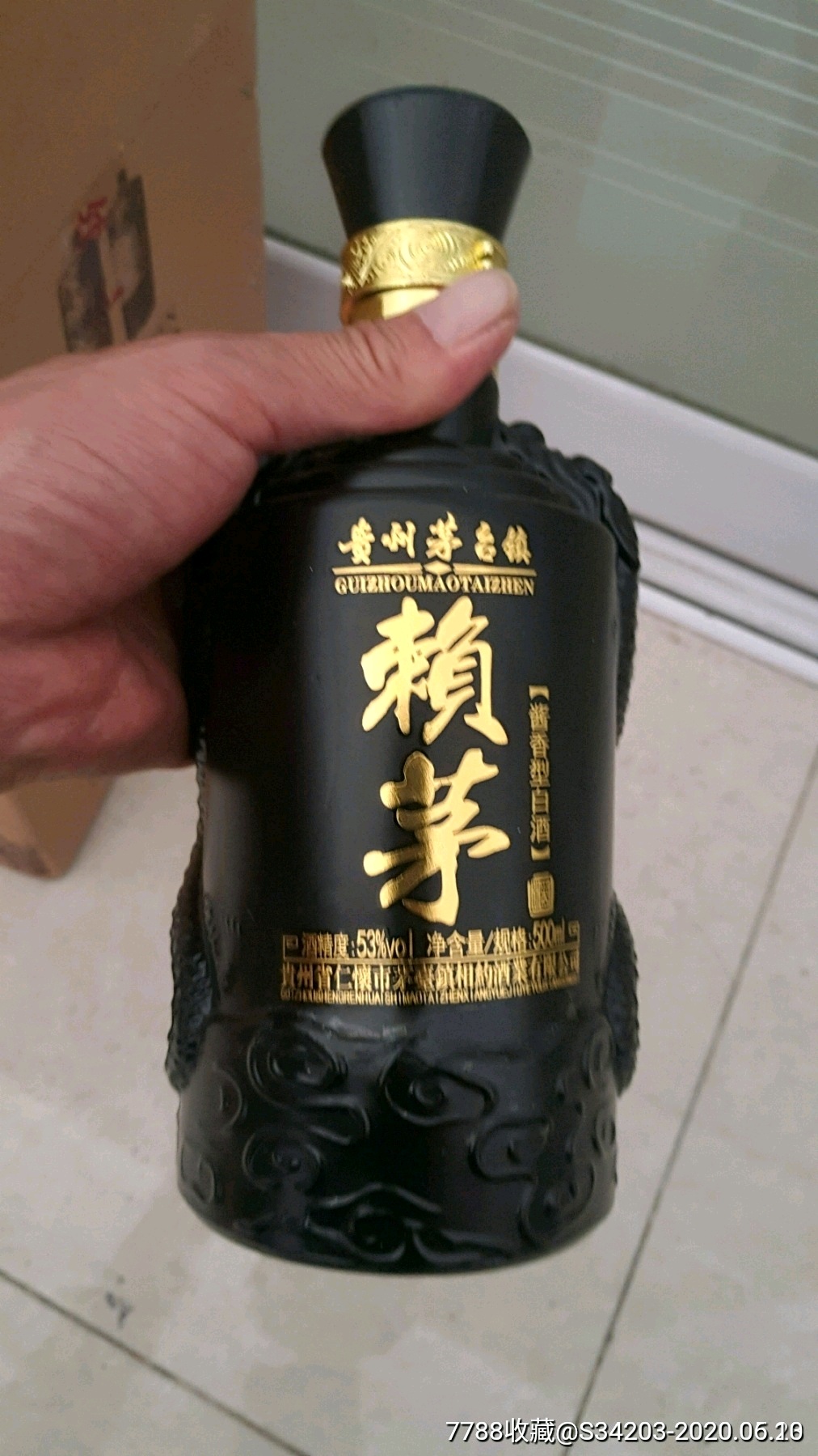 2013年53度酱香贵州赖茅酒三十年一箱拍