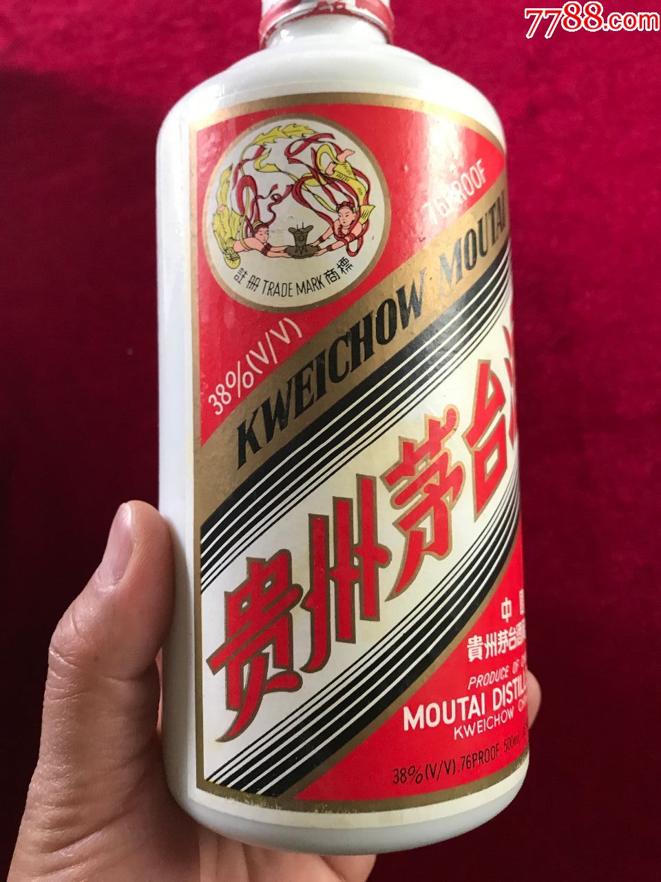 93年38度茅台酒瓶