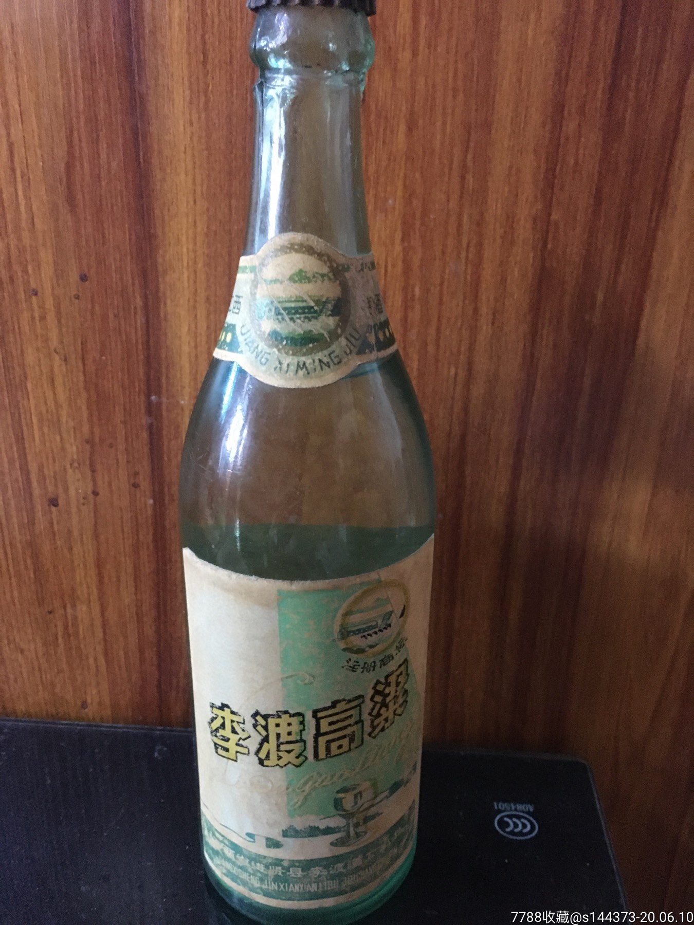 江西名酒:李渡高粱(产于80年代压盖500毫升)-老酒收藏