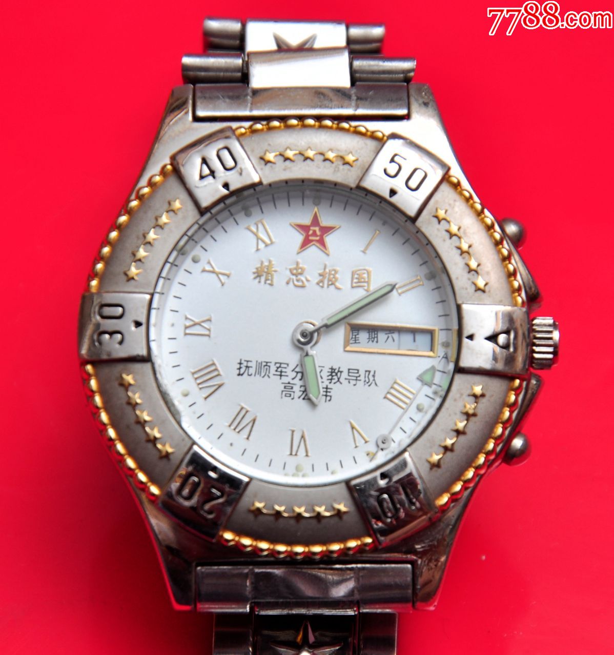 精忠报国八一人名表【仅此一块】-手表/腕表-7788收藏__收藏热线