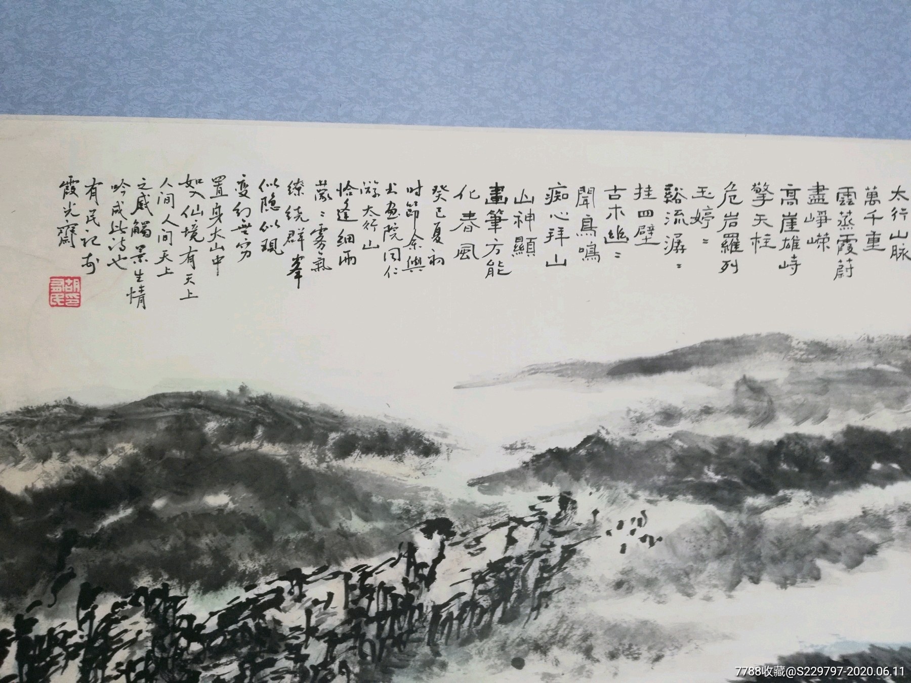 胡有民山水画山东潍坊名人字画老画古董文玩古玩卷轴