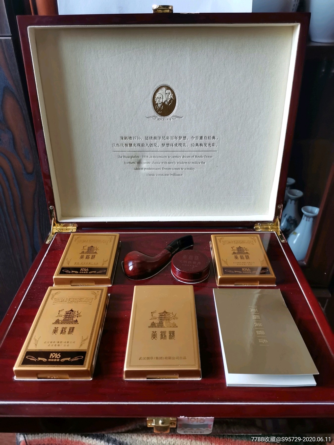 黄鹤楼香烟豪华典藏版礼品盒 7
