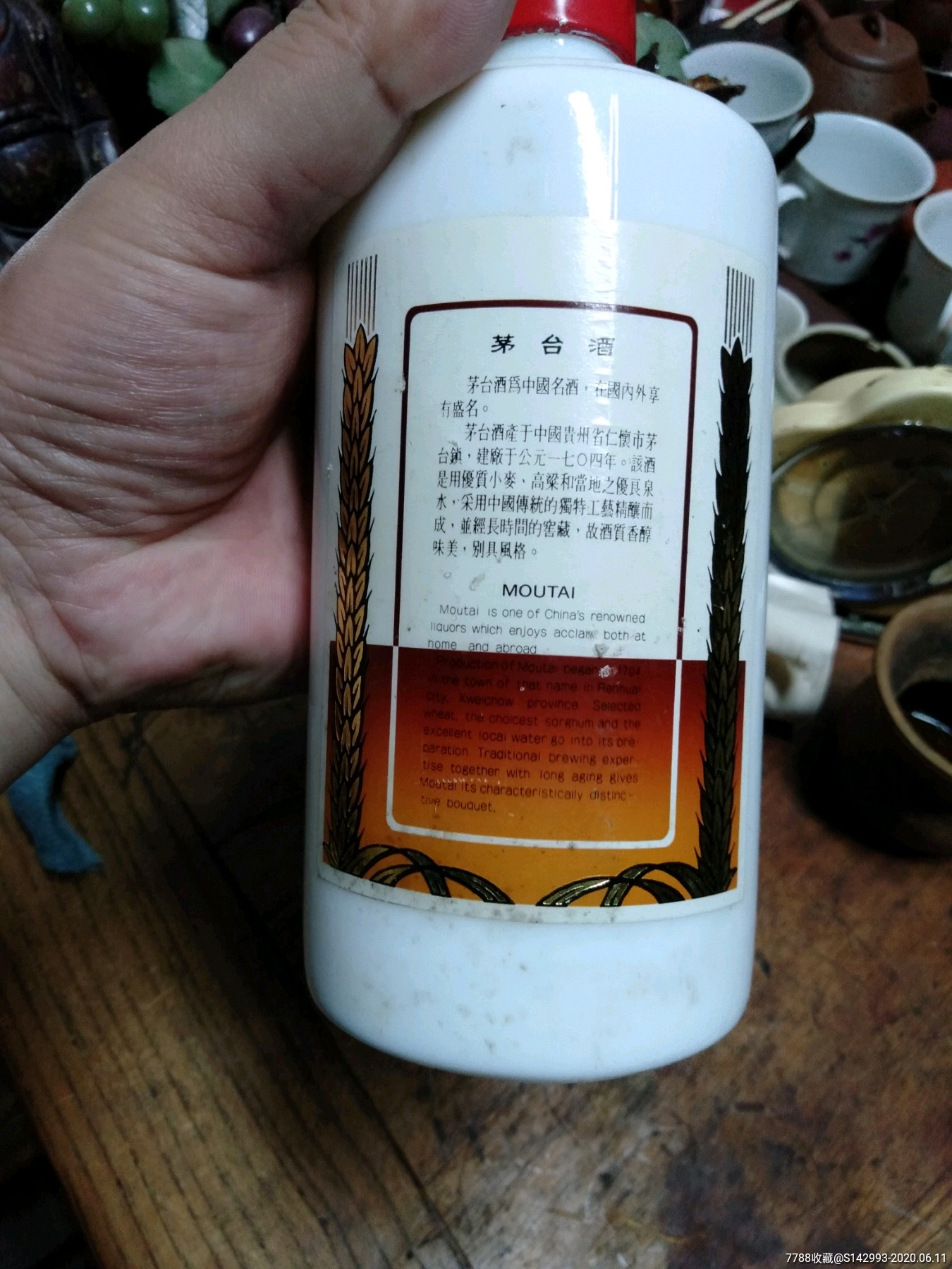 2001年珍品茅台酒瓶