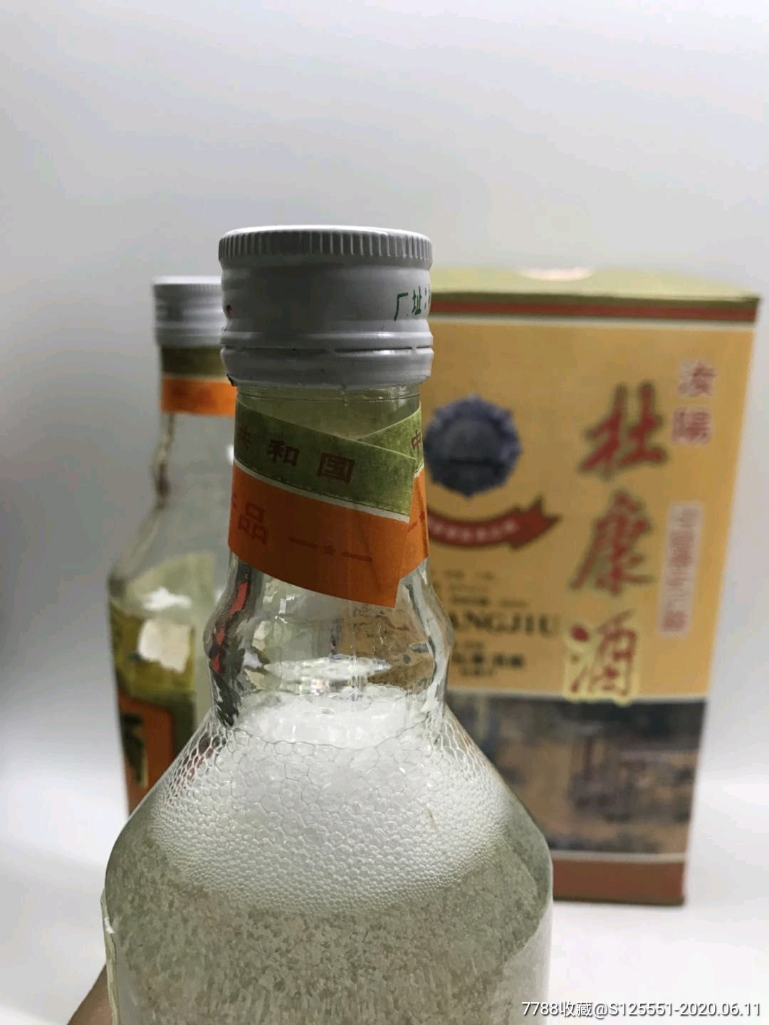 93年杜康酒一对,一瓶酒花弱,一瓶酒花好,品如图,请看好下手