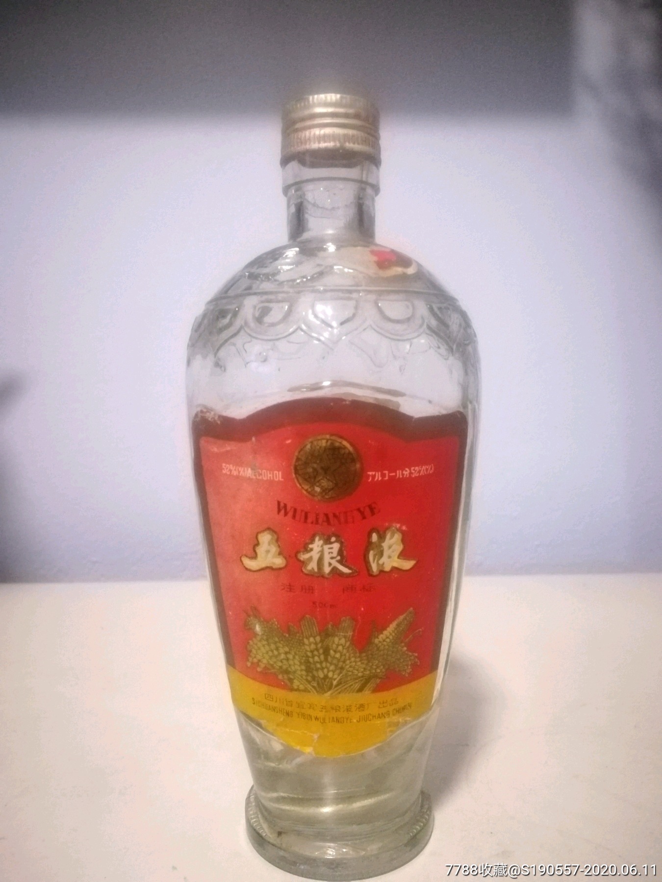 出口日本回流五粮液酒瓶