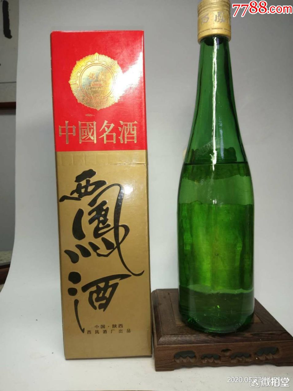 1993年产绿瓶高脖西凤酒55度500ml装(此拍为1瓶)