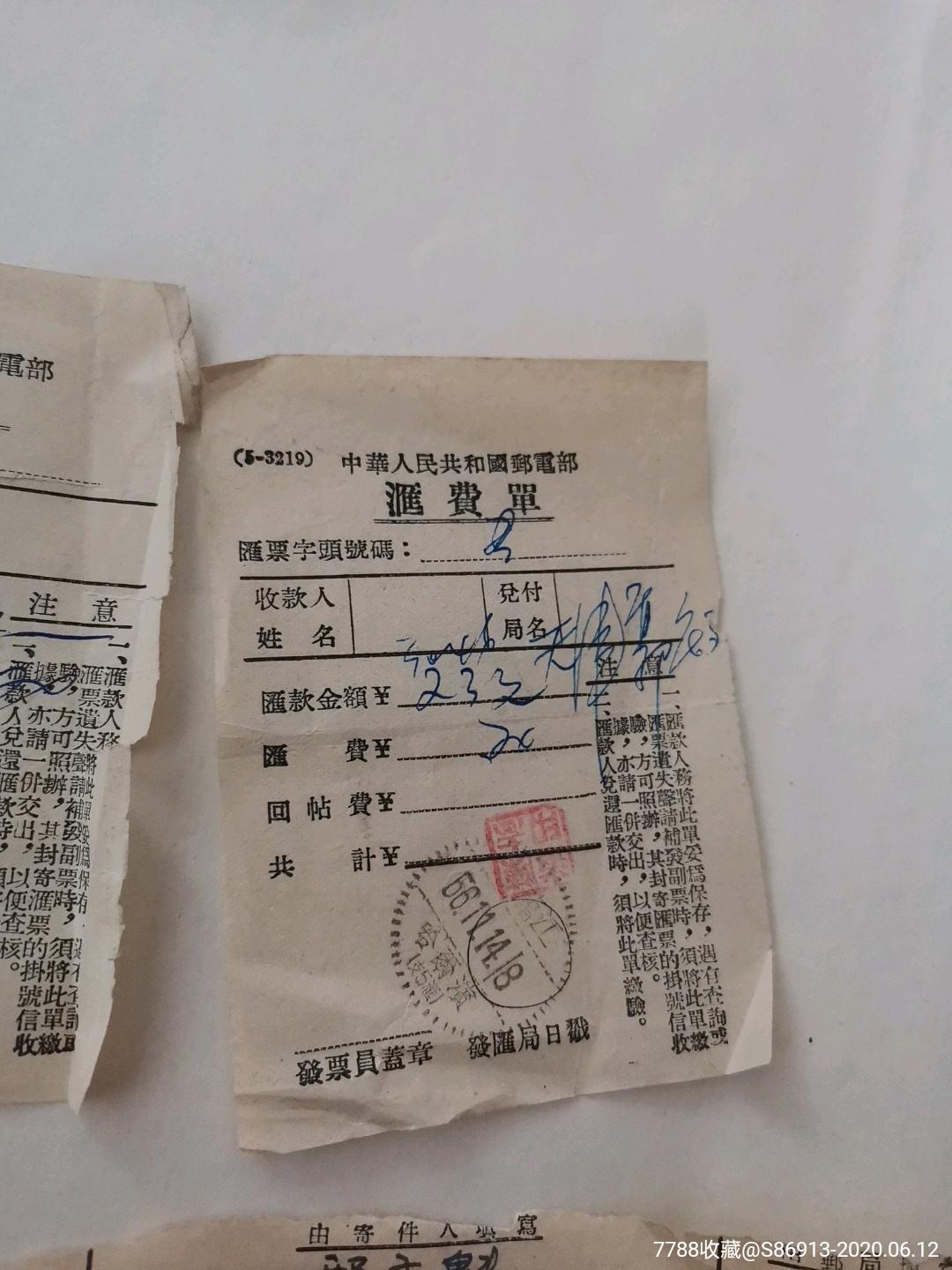单子3张