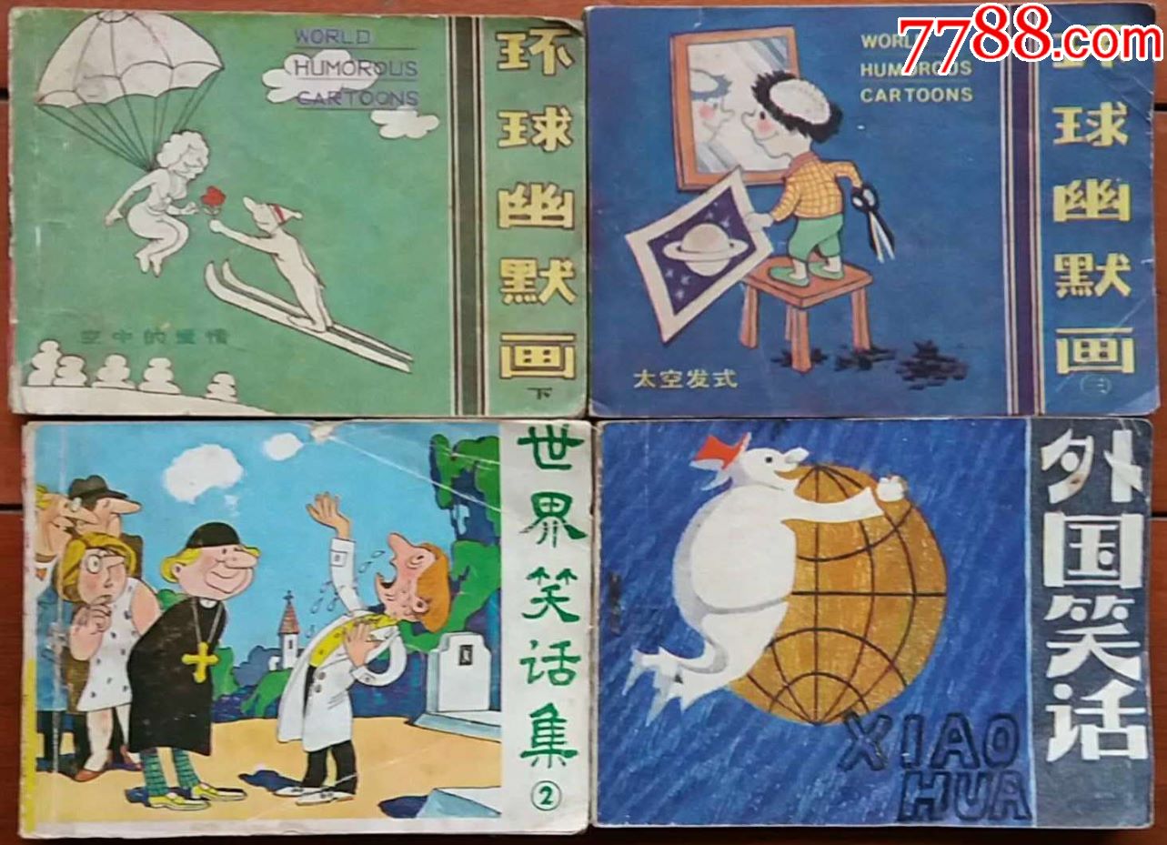 80年代卡通题材64开连环画16本合售(此单不合并邮费)