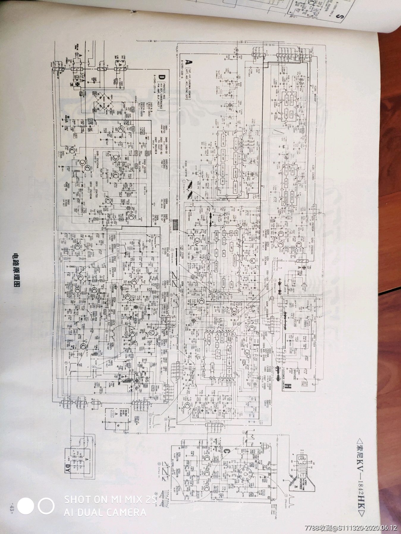 电视机收录机电路图集5本合拍,进口的国产的,品牌全