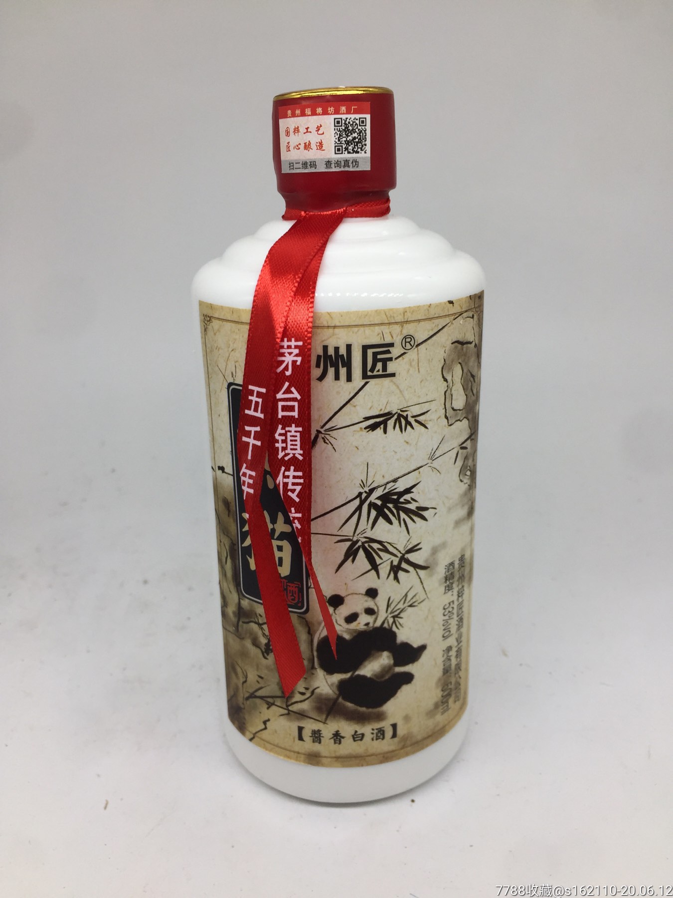 贵州酱香53度熊猫酒_老酒收藏_玉液飘香【7788收藏__收藏热线】