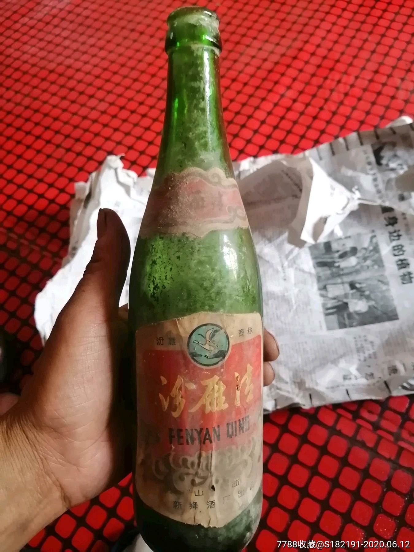 山西新绛县酒厂生产的汾雁清酒酒瓶