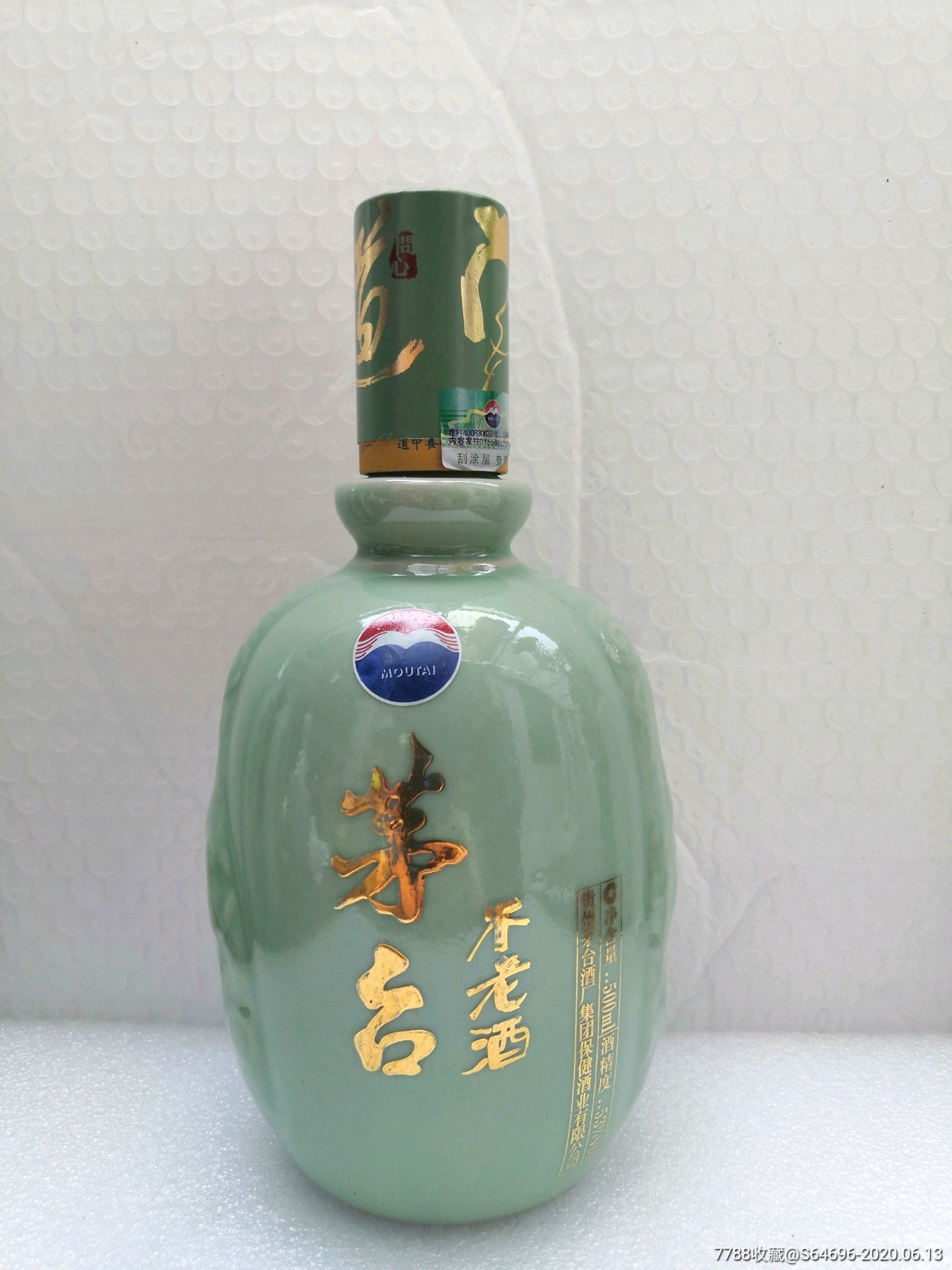 茅台青瓷酒瓶一个