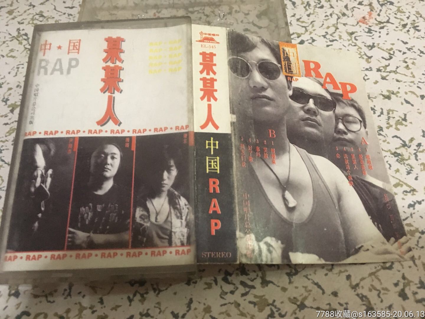 某某人,中国rap_价格11元_第1张