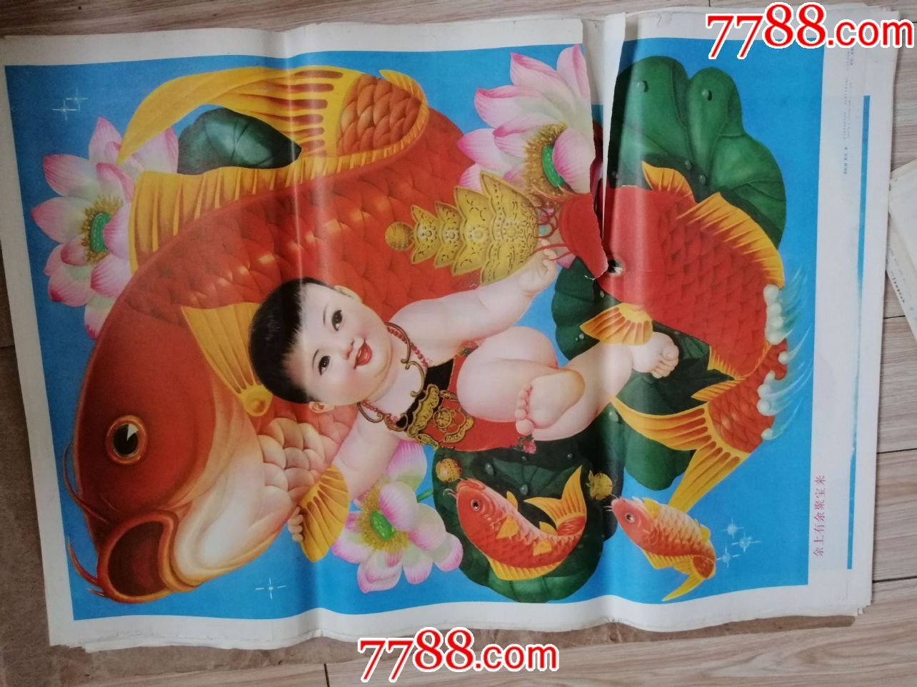 2  店内编号:1202上(下) 品种: 年画/宣传画-年画/宣传画 属性: 绘画