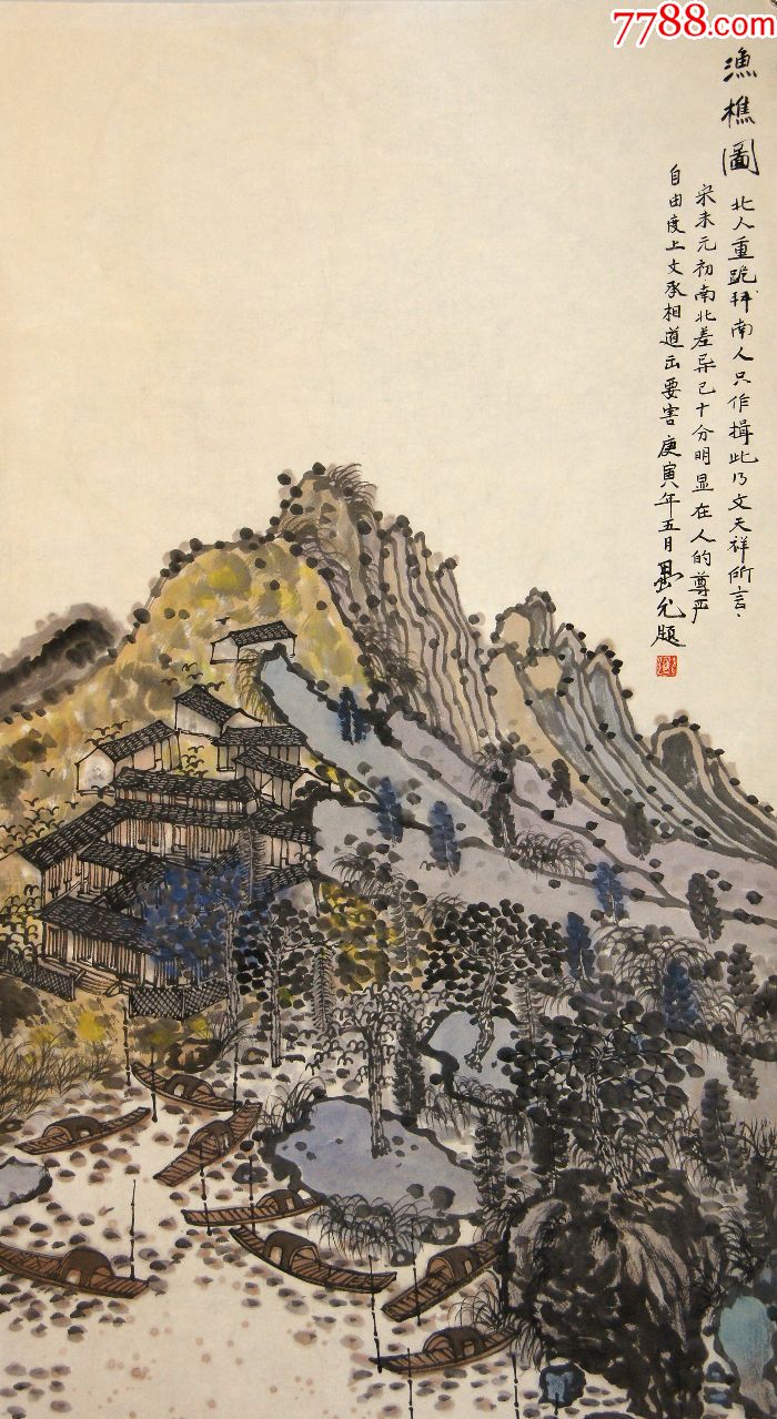 首页 拍卖 山水国画原作【卢延光】中国著名画家现为广州艺术