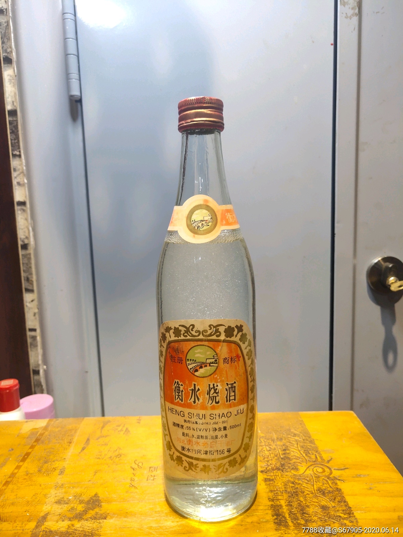 55度,衡水烧酒.