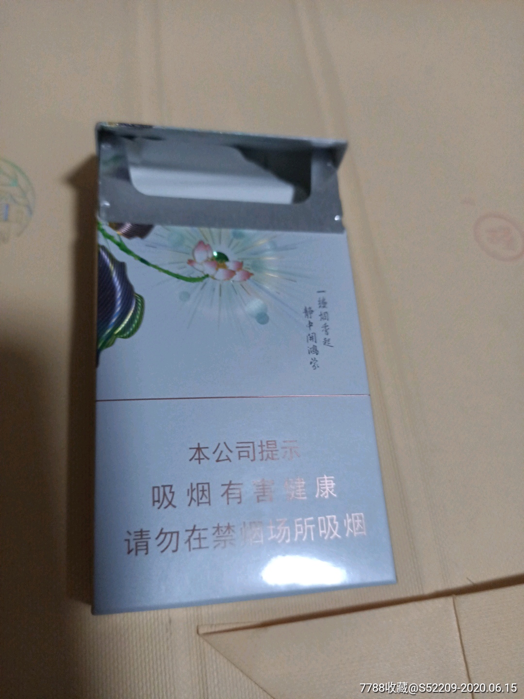 泰山茶香非卖品劝阻版少见