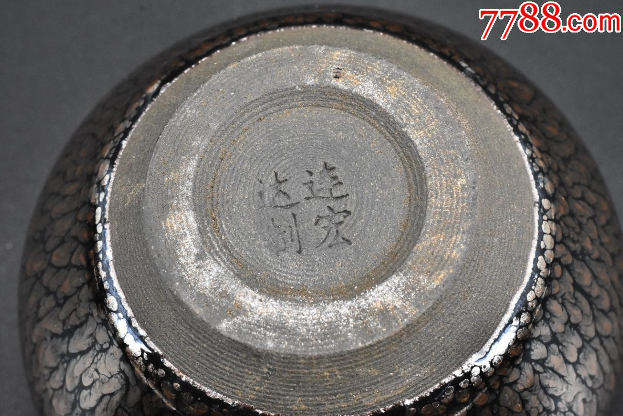 (p7397)《建盏》精装原盒两件底部有"连宏达制"款
