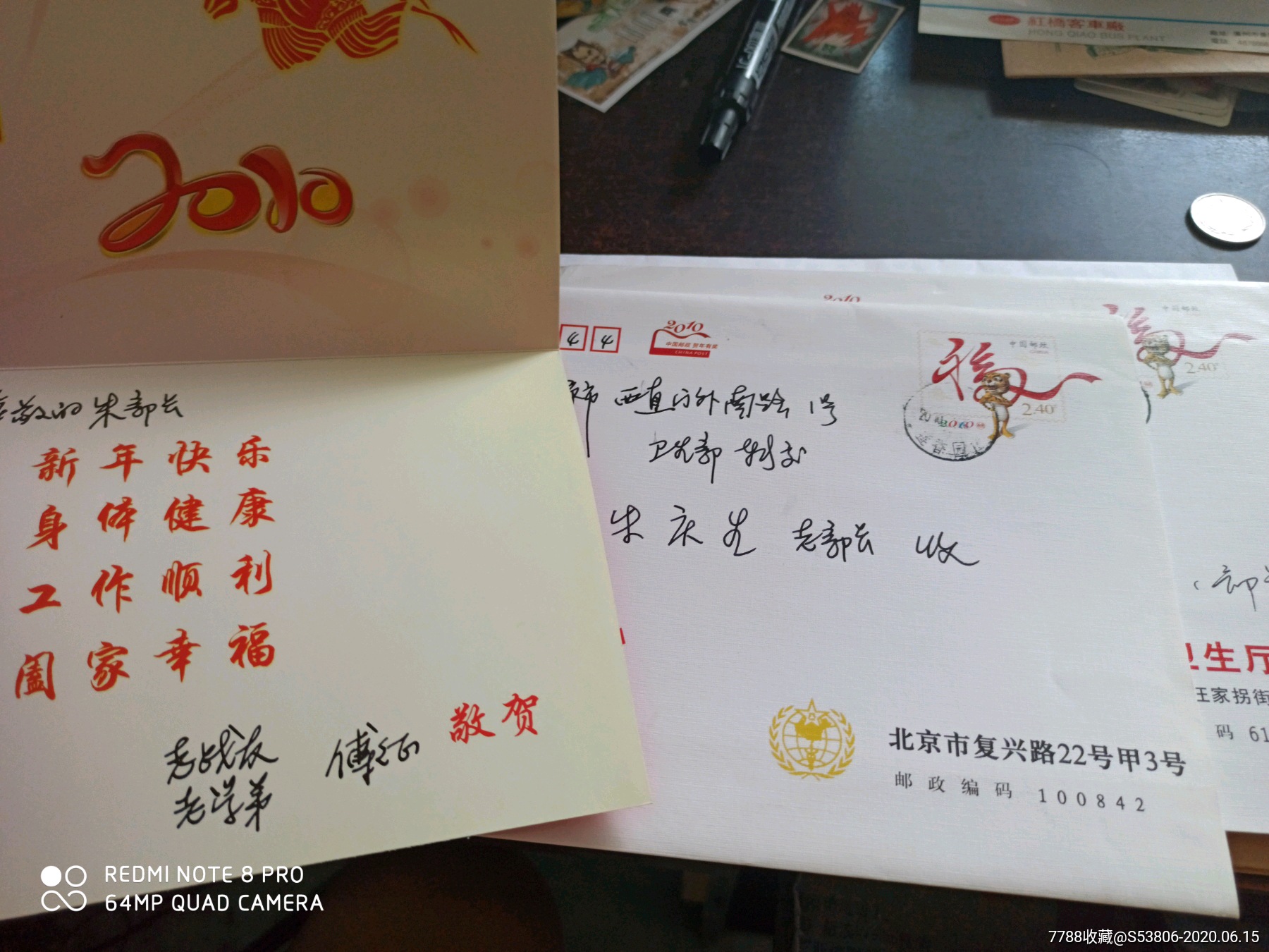 贺卡27份合拍(有原封,见图)