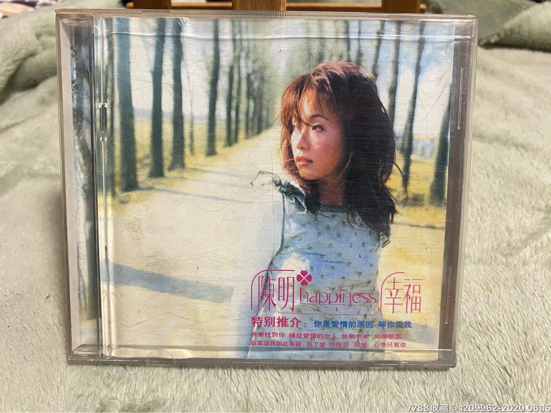 陈明幸福cd