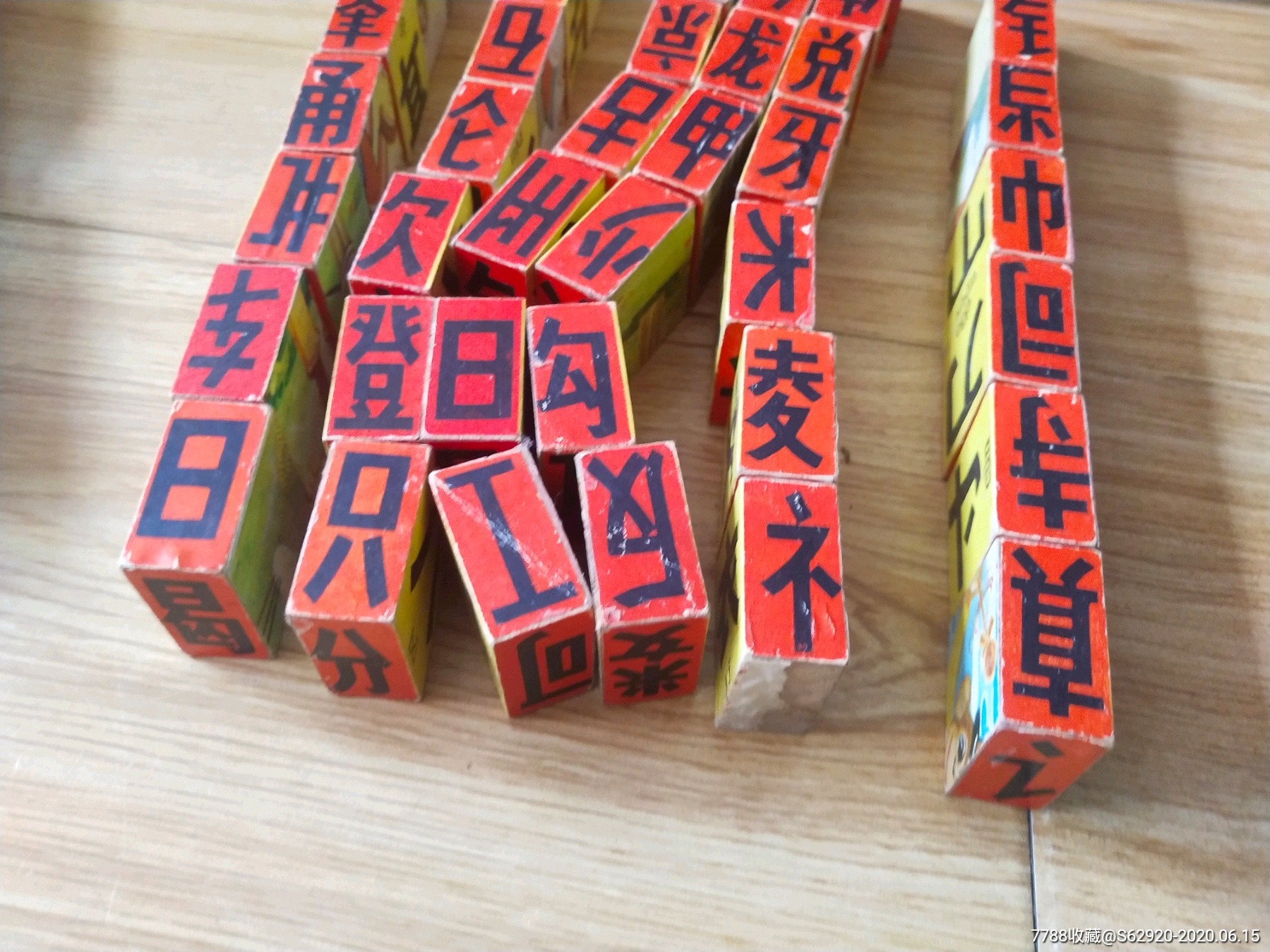 湖南黔阳智力玩具厂,汉字积木,整盒不缺,孙悟空,小孩封面