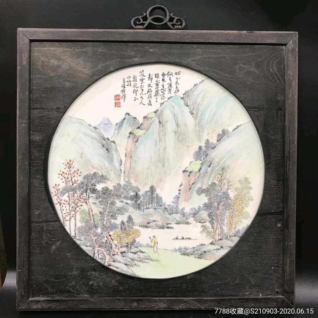 晚清王少维浅降彩山水瓷板画