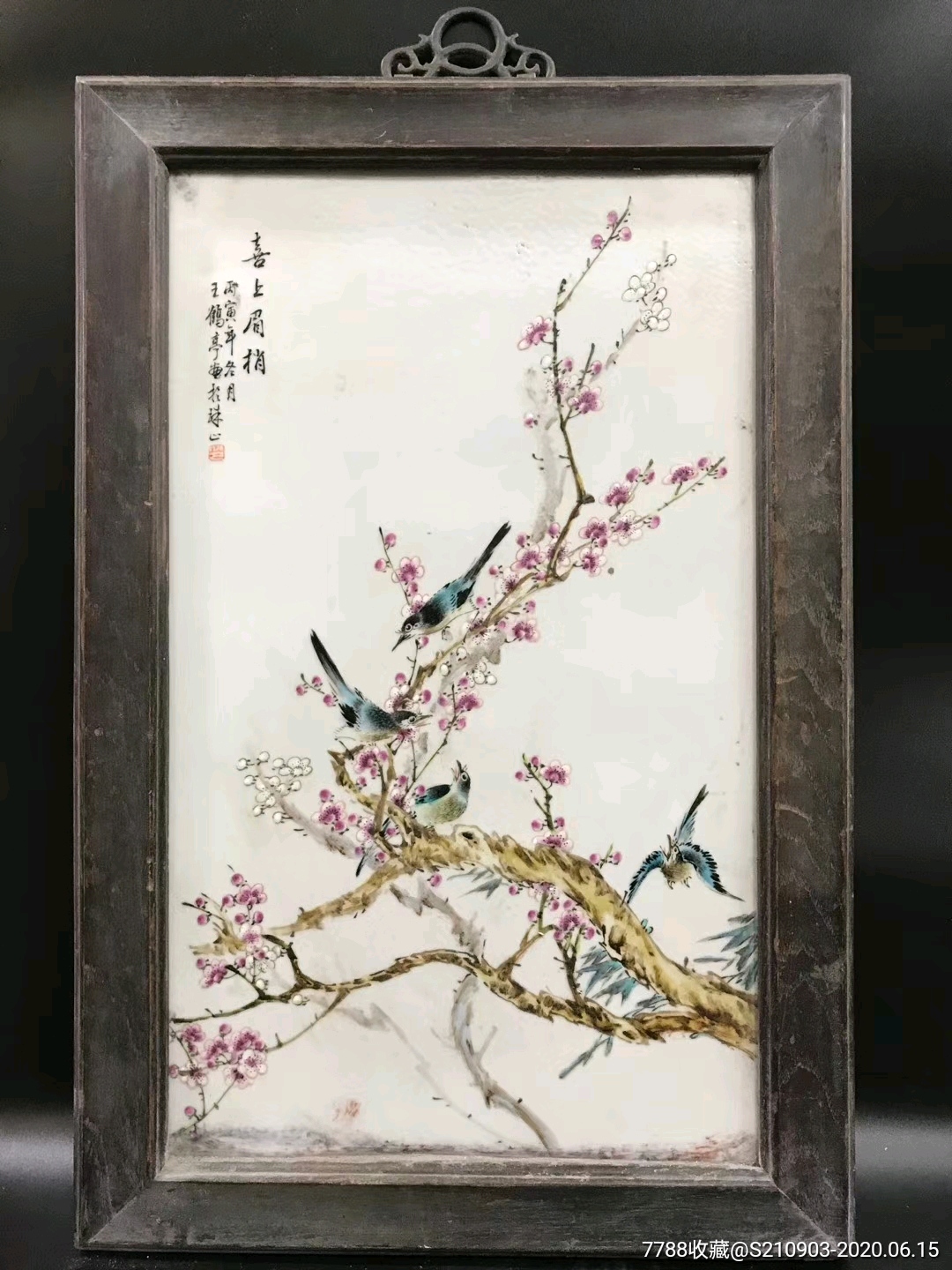 七八十年代王鹤亭粉彩喜上眉梢瓷板画