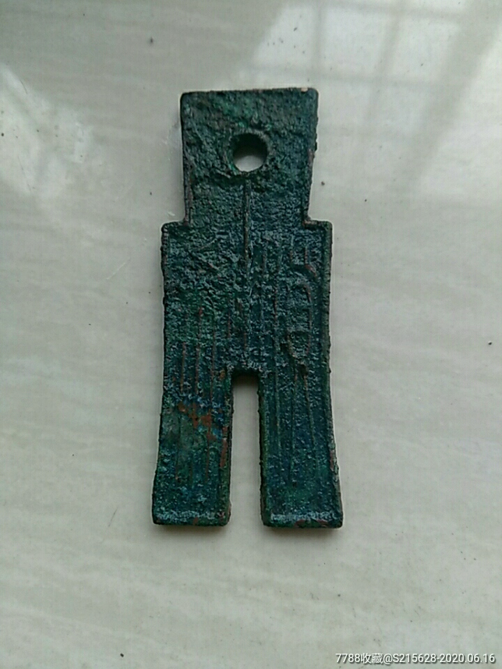 货布,古币,秦汉,布币_第3张