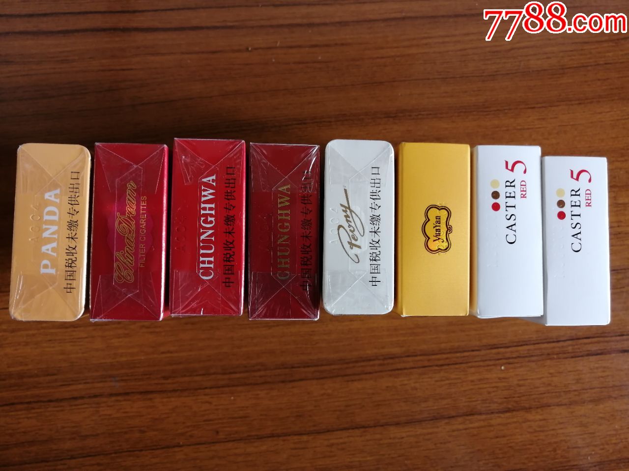 免税一组