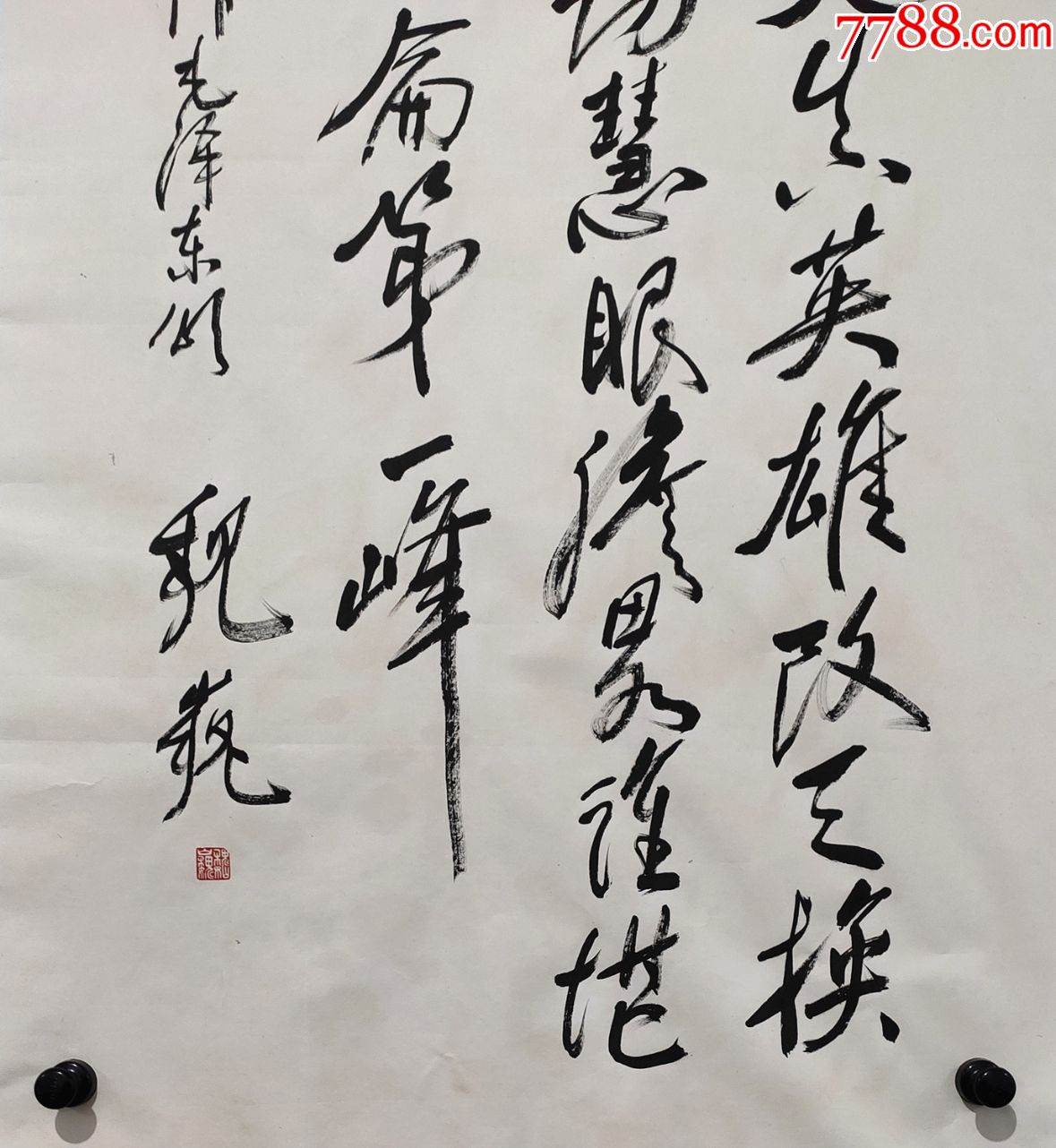 当代诗人,散文作家,小说家【魏巍】书法