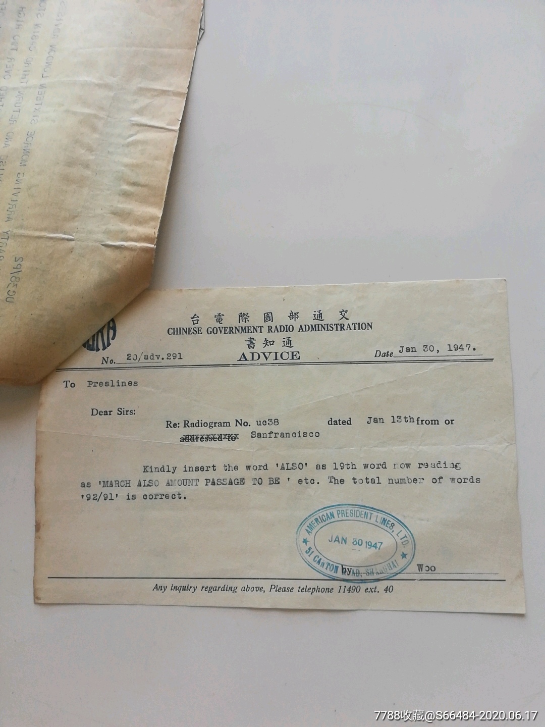 1947年国际电报3页(附国际电台通知书)-电报/汇款单
