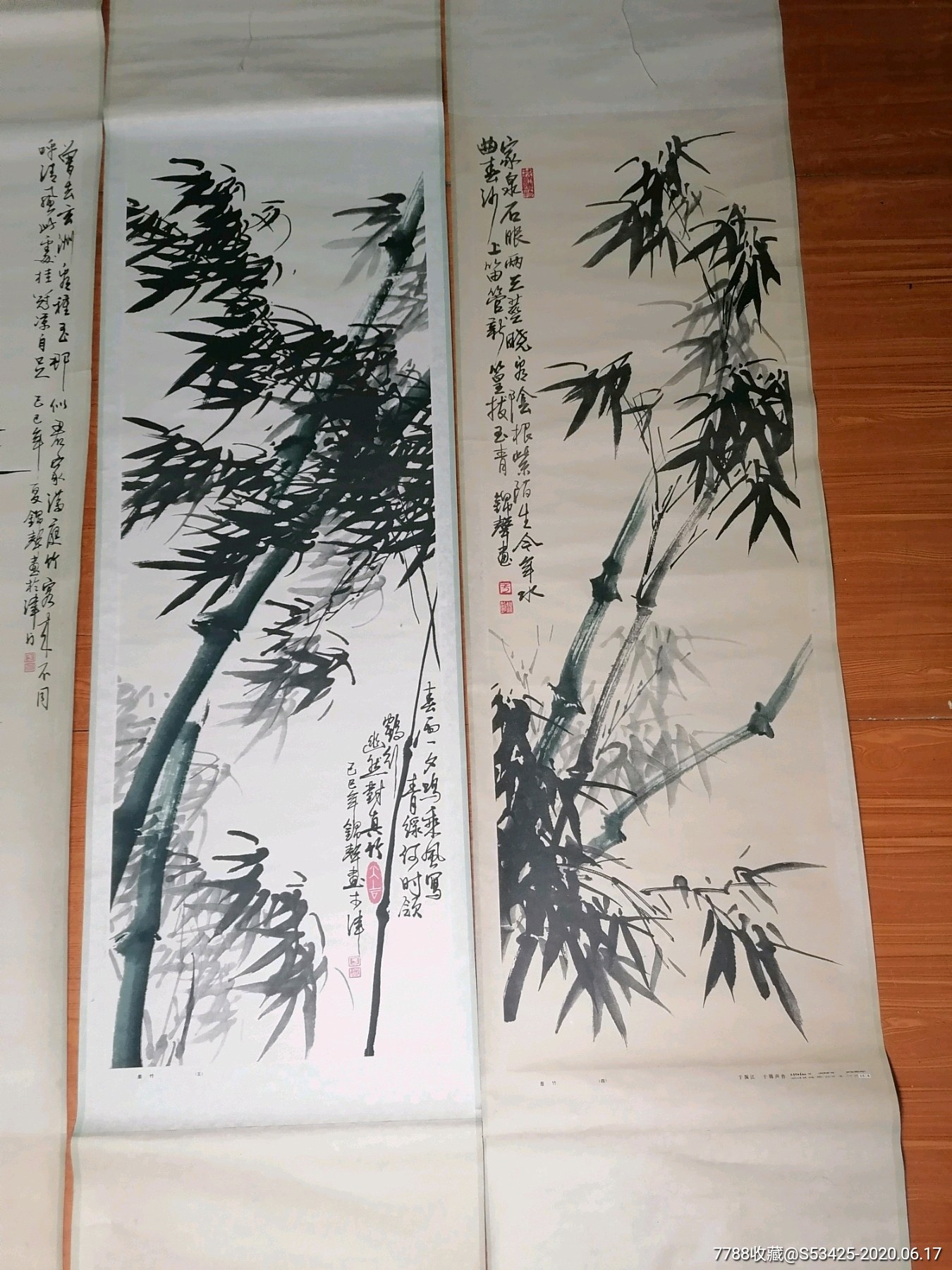 墨竹(4条屏全)于振江,于锦声作_年画/宣传画【书香旧书店】_第4张