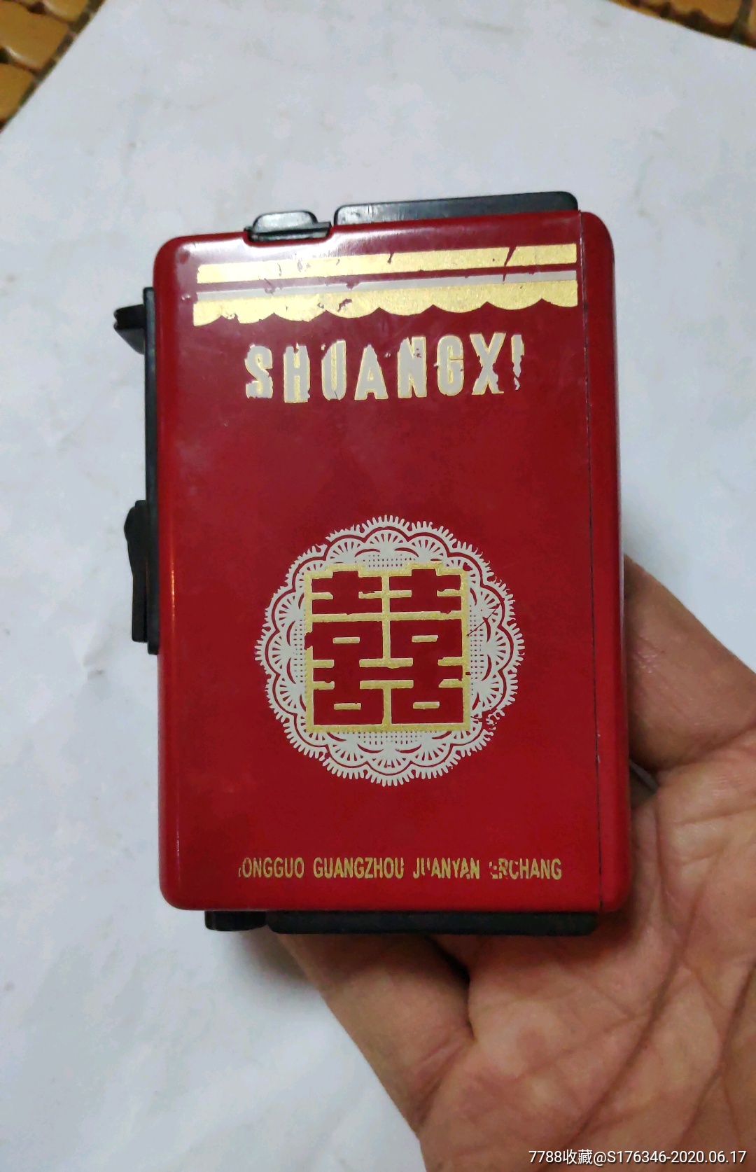 双喜牌香烟,烟盒,带打火机