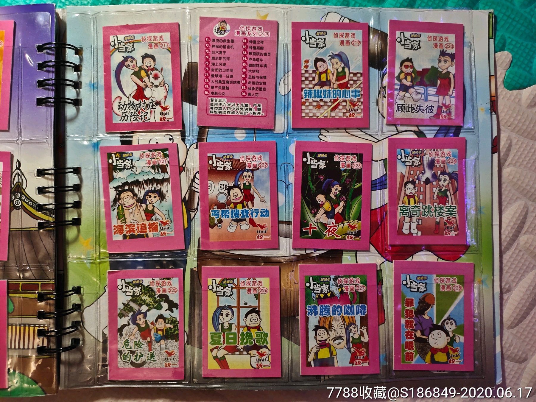 小当家侦探游戏漫画,非小当家水浒卡