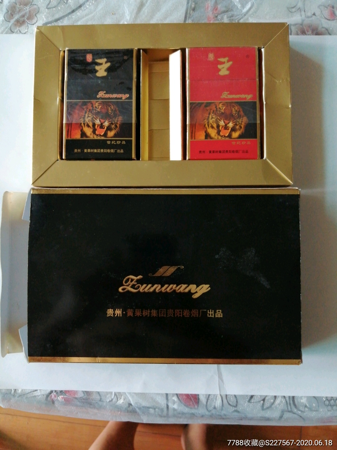 贵州王-烟标/烟盒-7788收藏