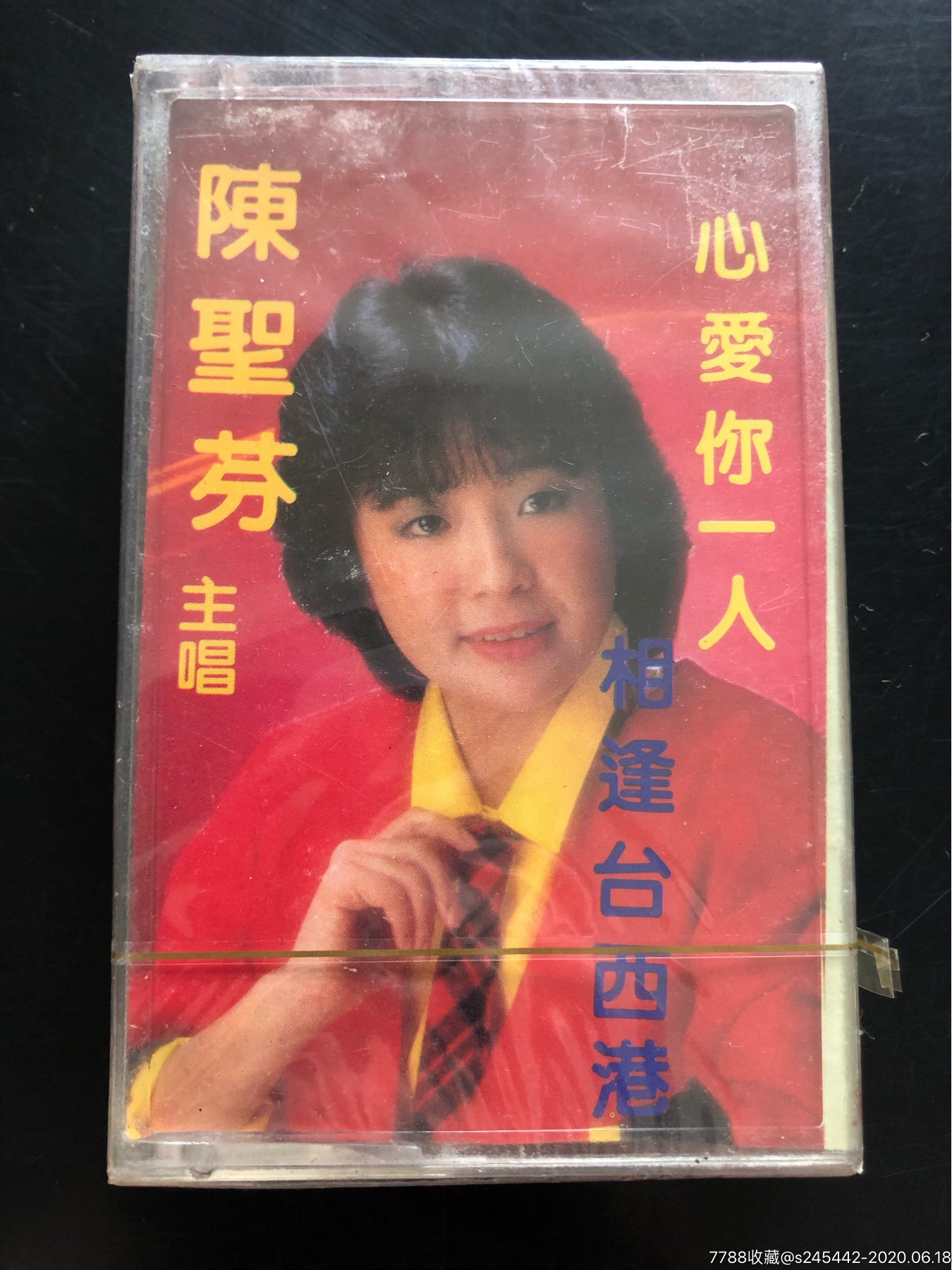 图片即可轻松放大,缩小更多"磁带/卡带"商品$615品99陈艾湄《我