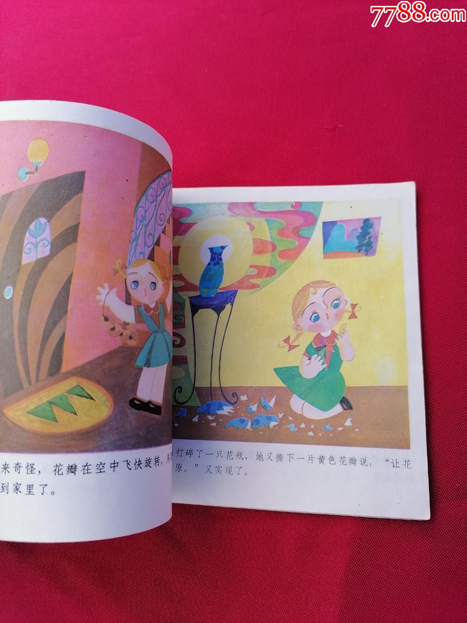 七色花(美术电影画库)_连环画/小人书【薪薪连环画藏品】_第4张