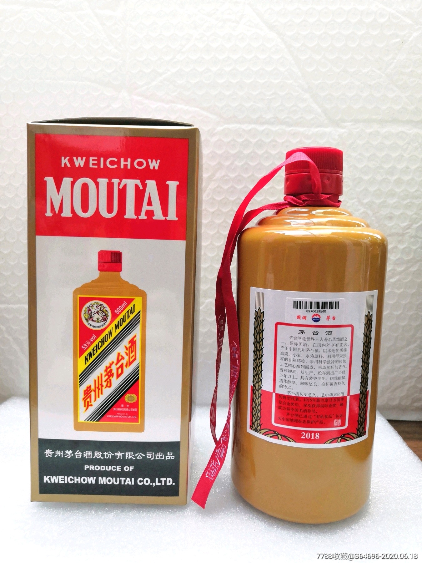 礼宾茅台酒瓶一套