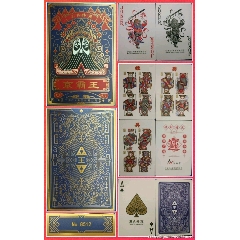 扑克牌_等待拍卖__在线拍卖【青城牌趣】【7788商城__七七八八商品