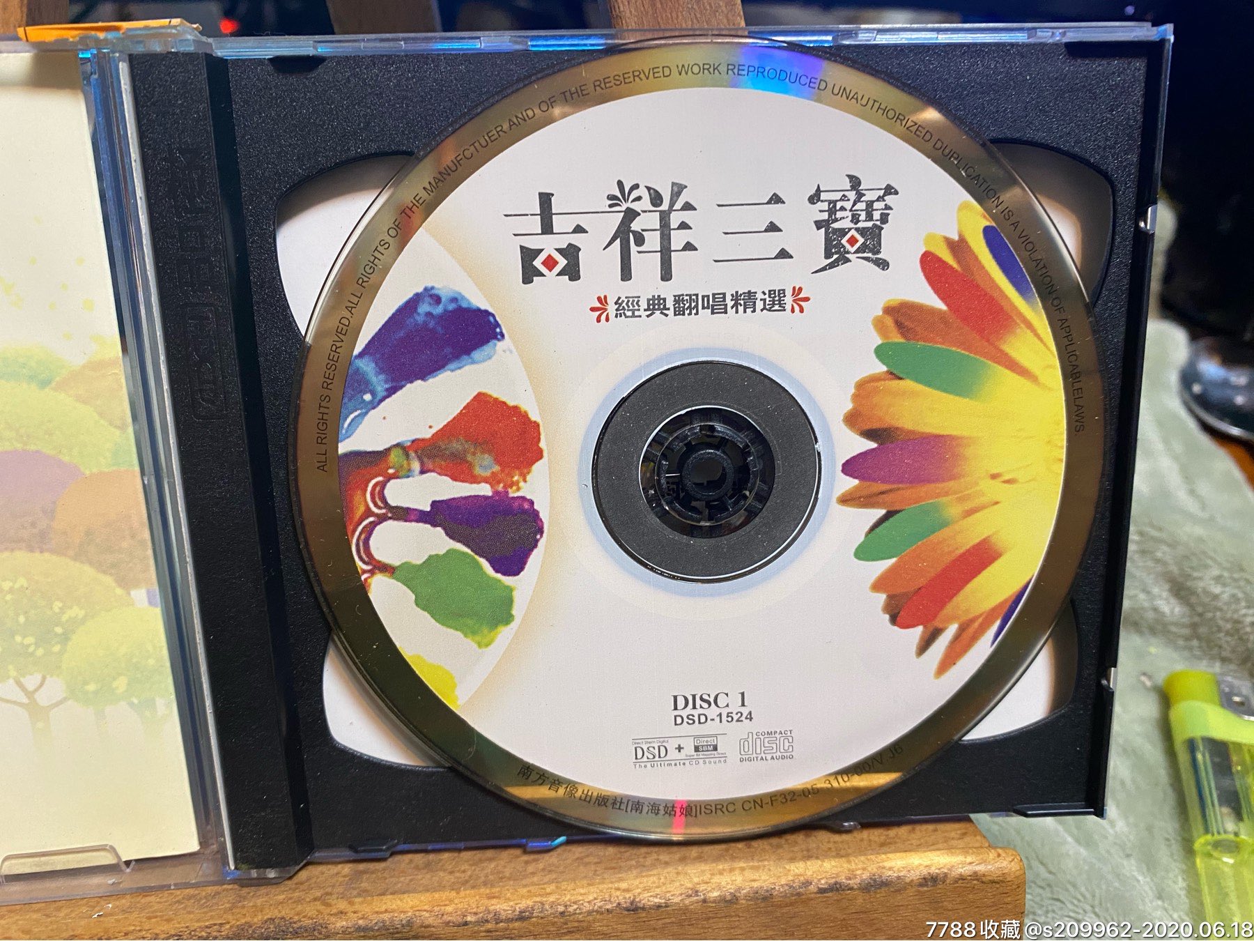 吉祥三宝cd