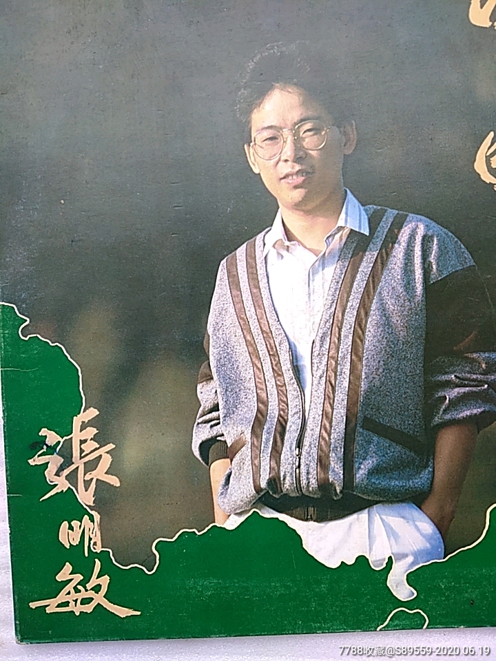 张明敏—中国我们拥有个名字