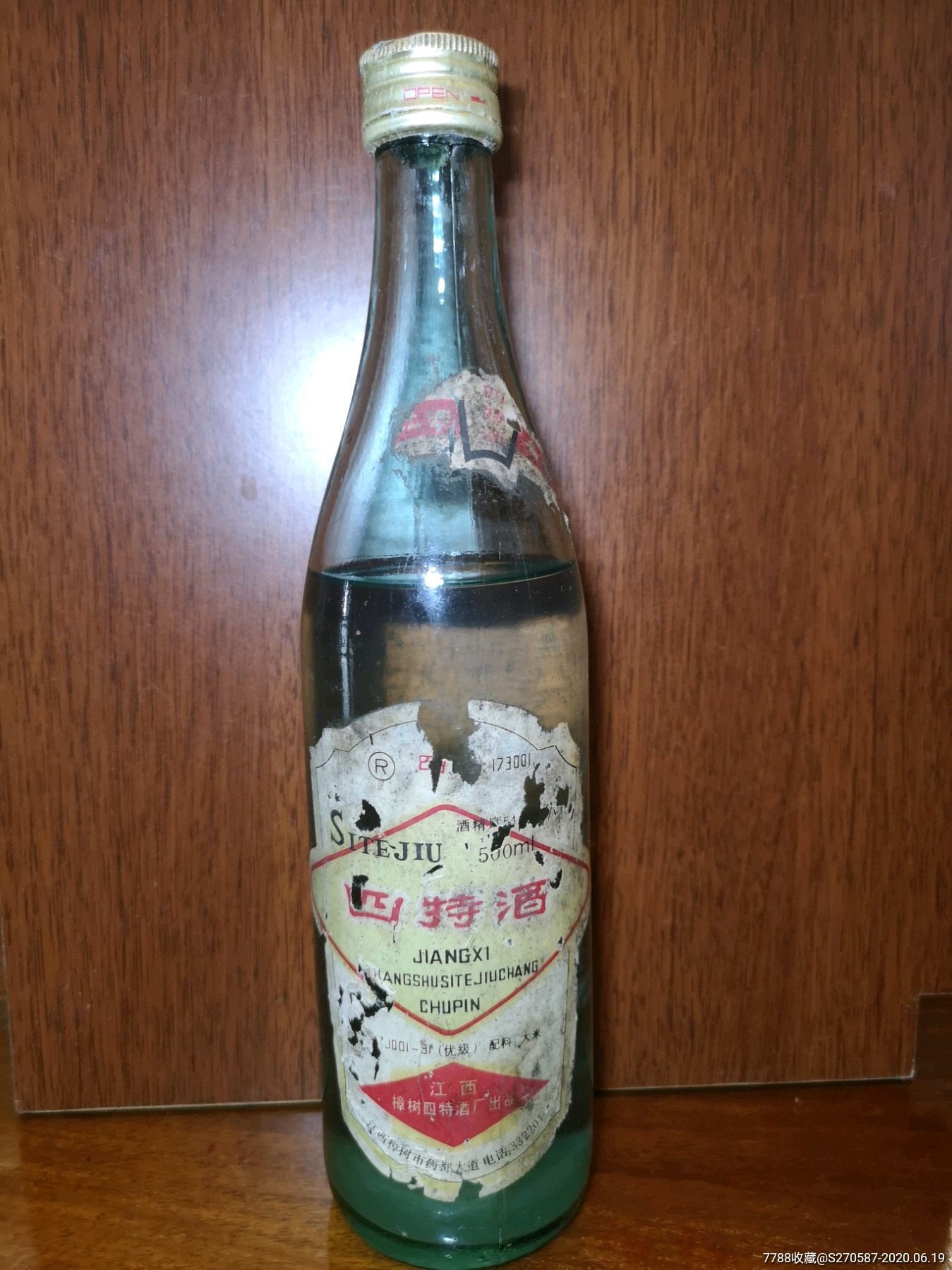 90年代54度四特酒_价格260元【老酒醇闰】_第1张