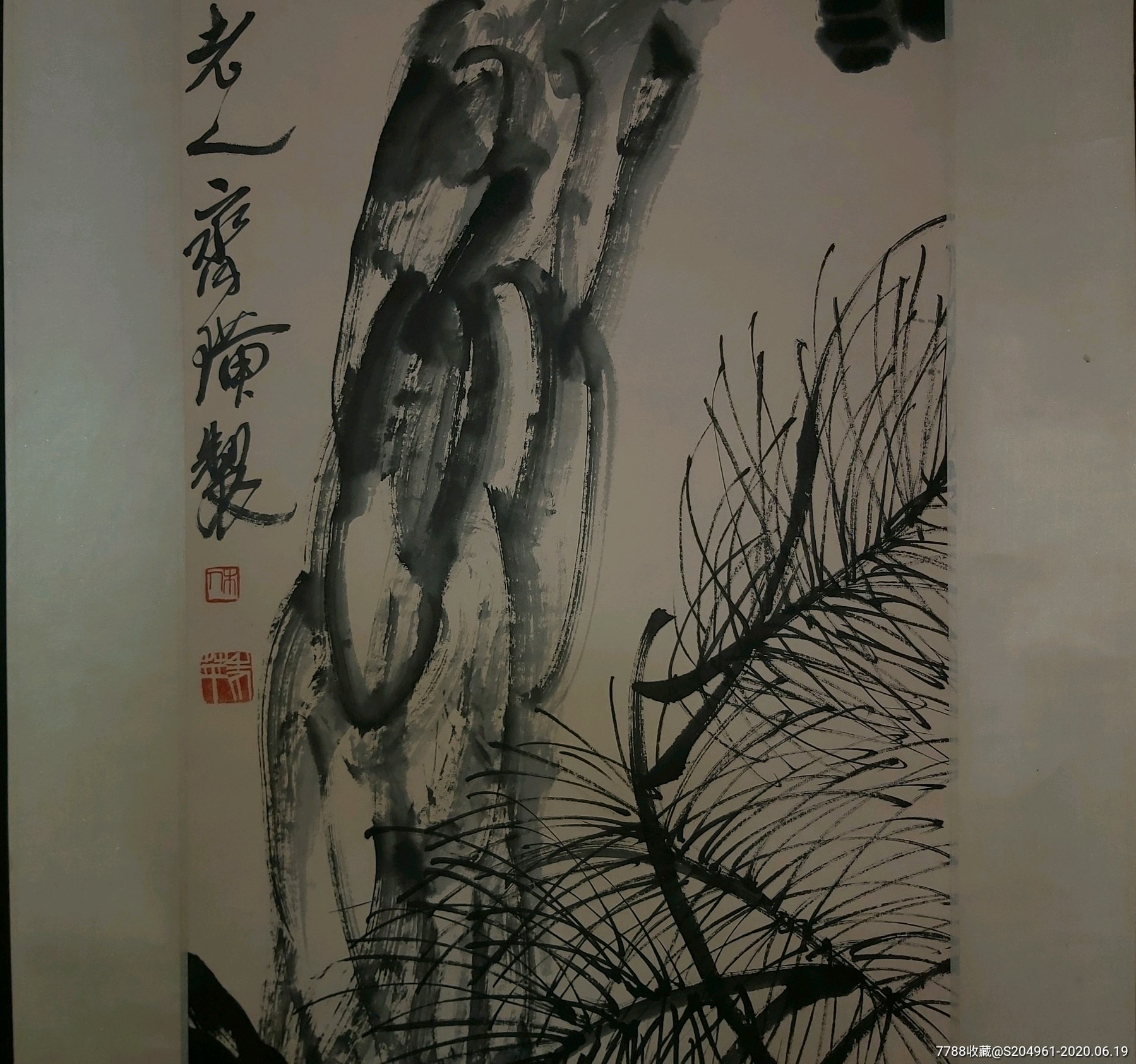 绘画大师齐白石《松鹰图》