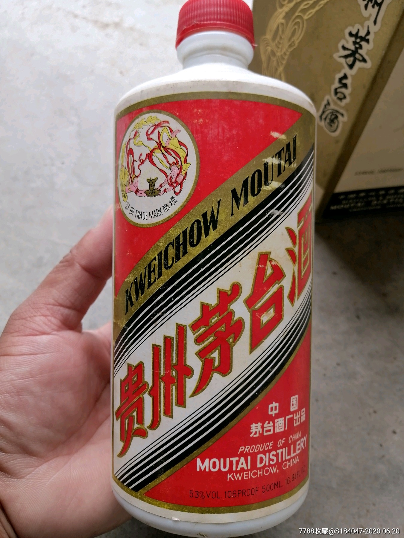 老茅台酒酒瓶(有原包装盒)