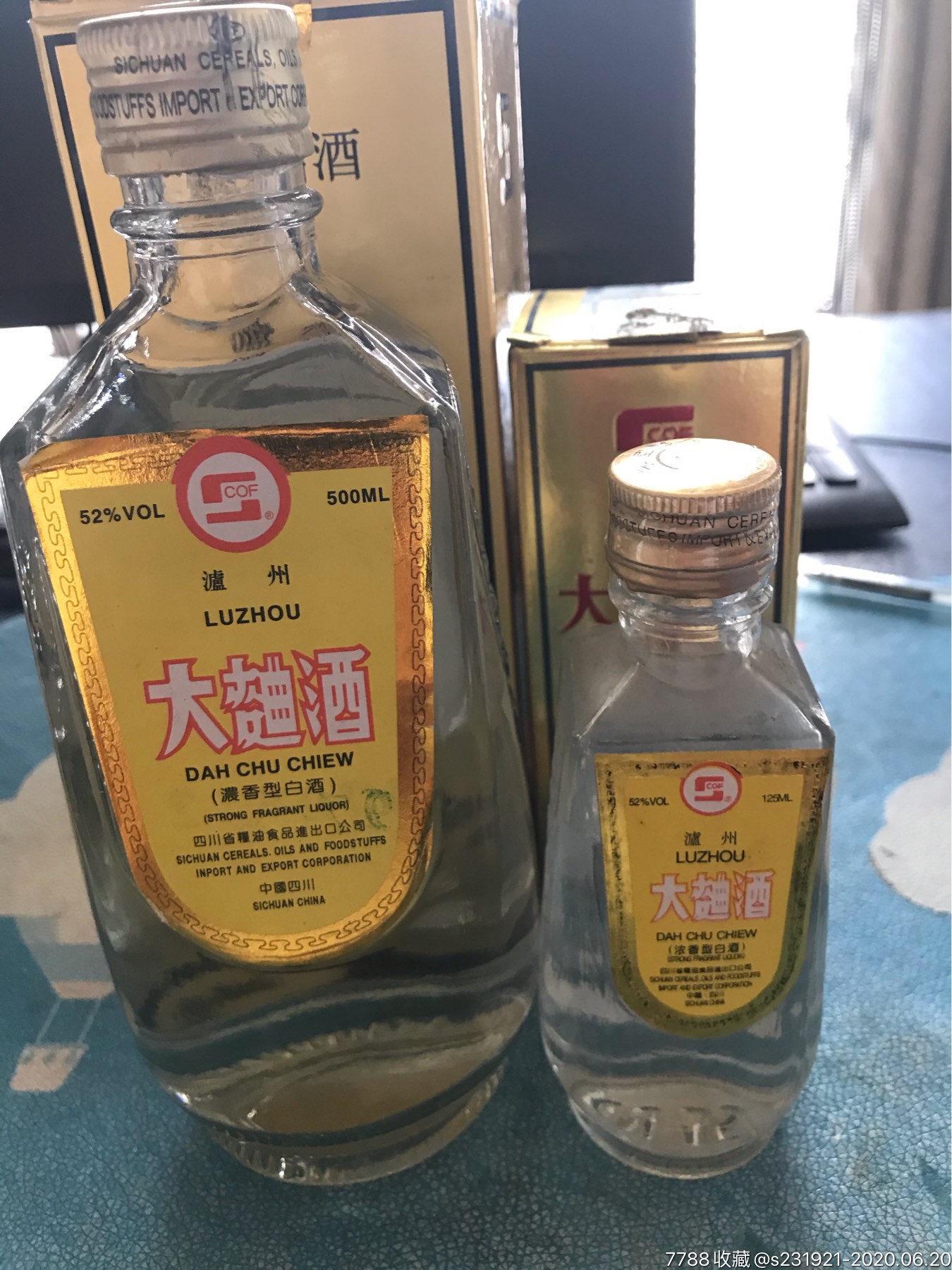 泸州大曲酒