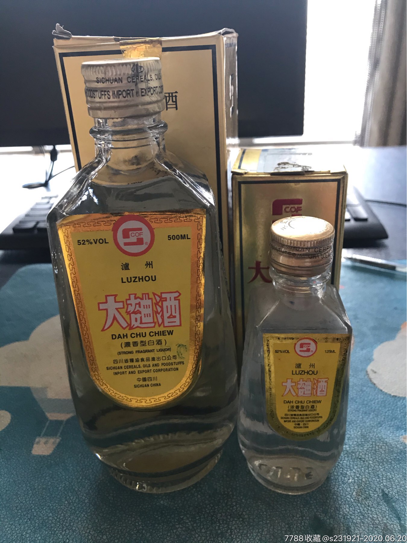 泸州大曲酒