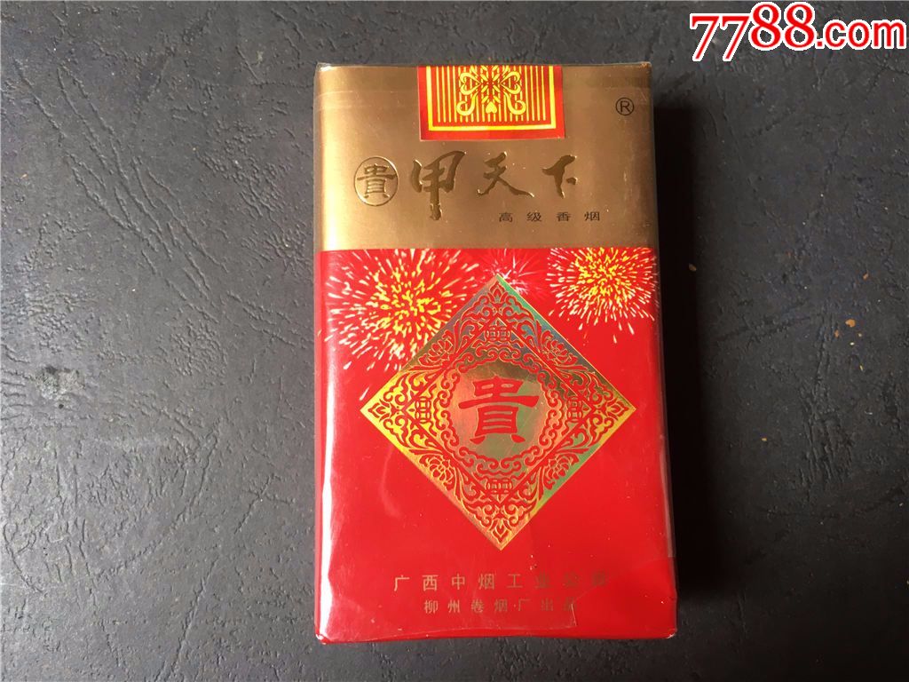 甲天下,底部取烟,配件齐全带烟支.